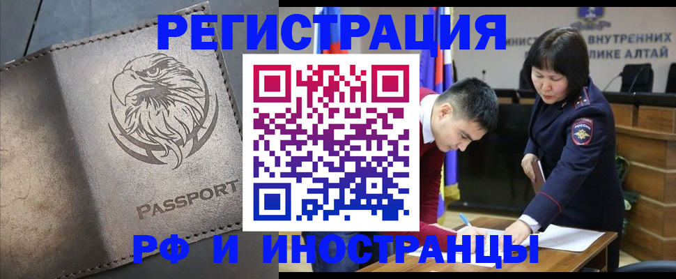 временная регистрация надежно в Никольске