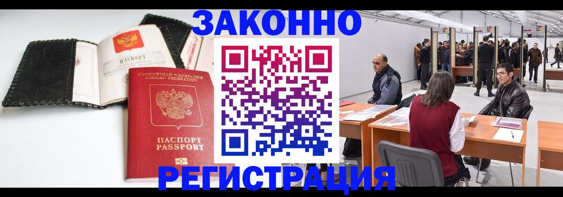 регистрация для школы в Никольске